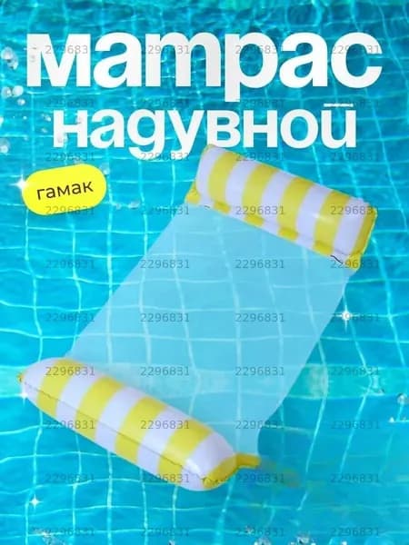 Буксируемый водный аттракцион