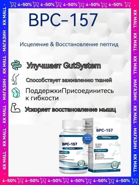 Препарат для суставов и связок