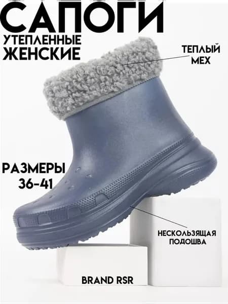 Резиновые сапоги утепленные