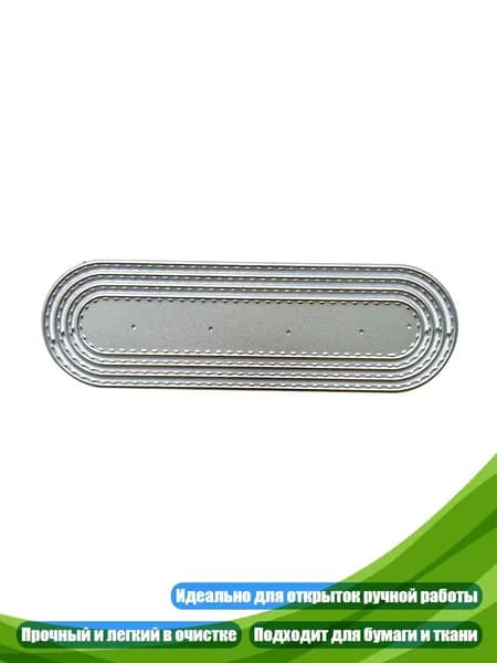 Длинные трафареты для тиснения для создания поздравительных открыток DIY