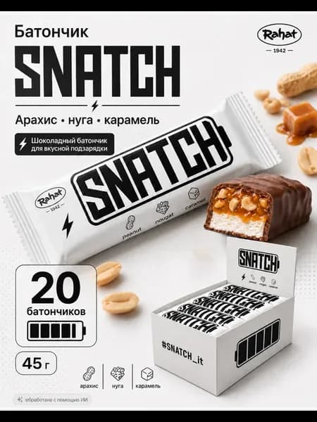 Батончик Snatch 45 гр 20 батончиков