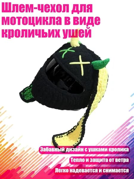 Шапочка для фигурного катания
