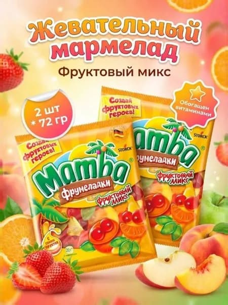 Мармелад Mamba Фрумеладки Фруктовый микс, 2 шт по 72 г