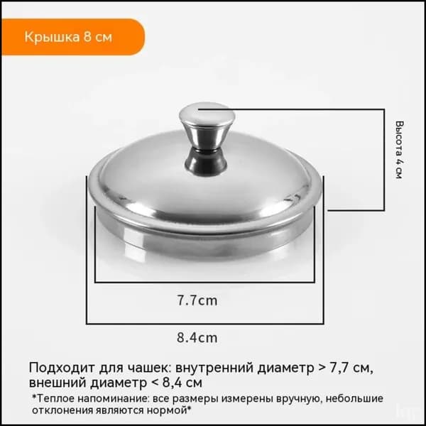 Крышка "1", 1 шт, диаметр: 7.71 см