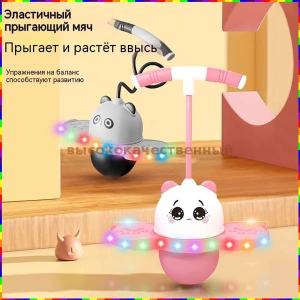 Прыгалка-погостик