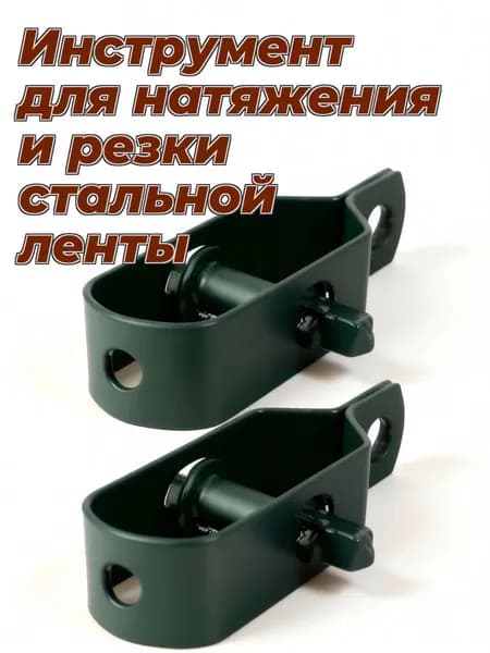 Металлический натяжитель проволочного троса для ограждений и хозяйственных работ, 2 шт