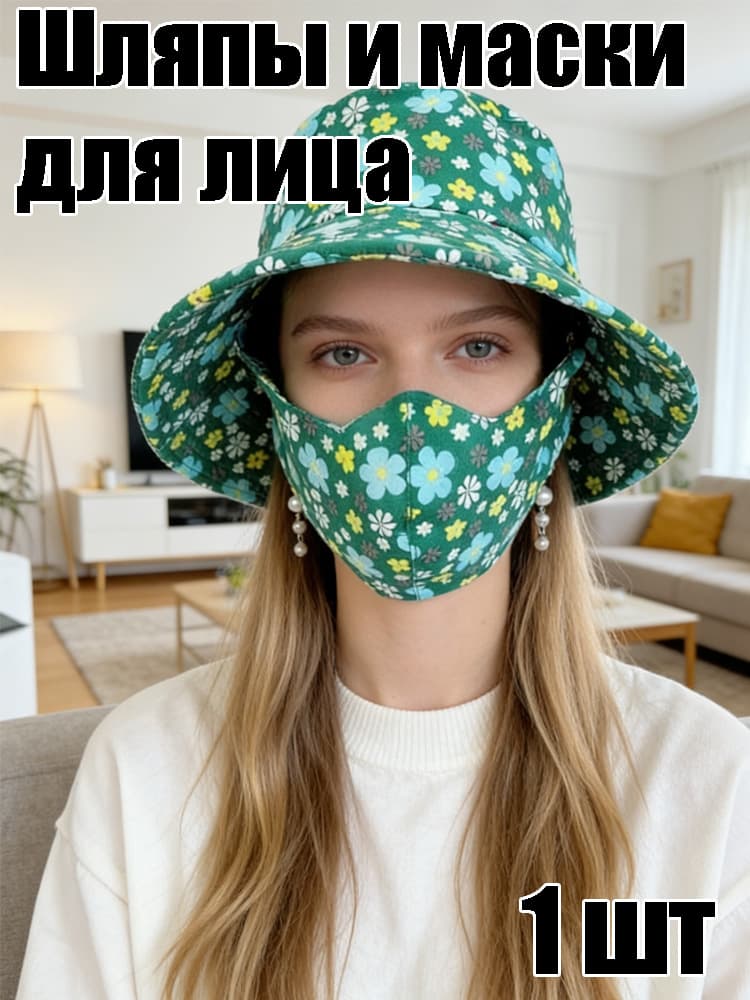 Шапка