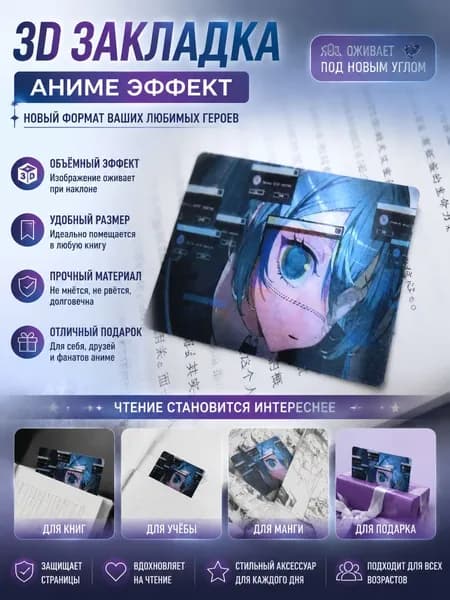 Волшебная 3D-карта Hatsune Miku с эффектом движения, креативная голографическая открытка для друзей и подруг, идеальный подарок для фанатов аниме
