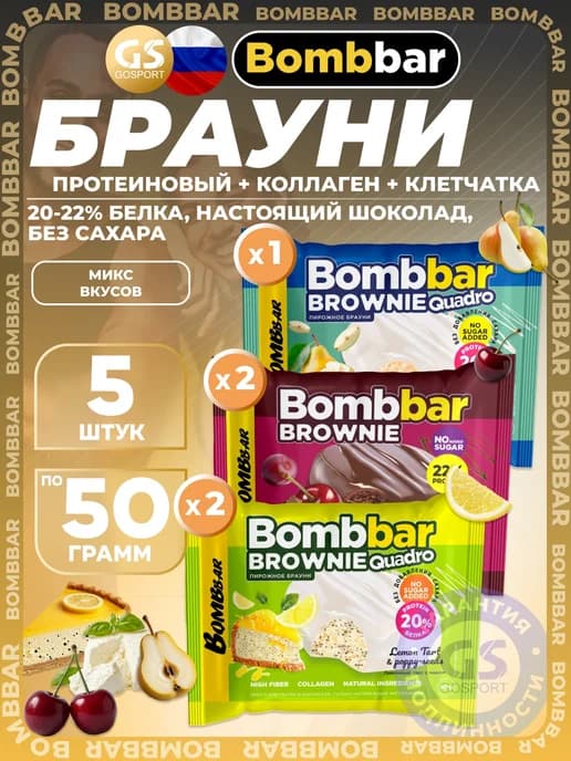 Печенье глазированное Brownie 5 x 50 г, Микс 3