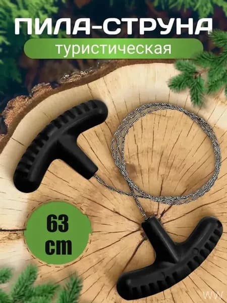 Пила туристическая, длина лезвия: 60 см