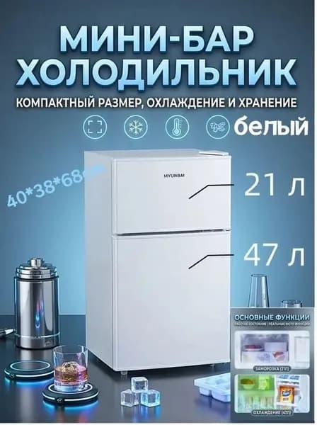 Барный холодильник Компактный вертикальный холодильник — идеальное решение для небольших помещений, белый