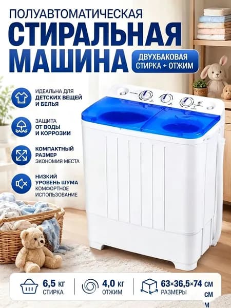 Стиральная машина 019ed84af4557e128a368350b072e595, белый, светло-синий