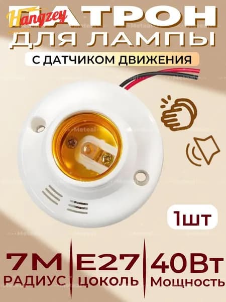 Патрон для лампы, Цоколь:E27, 40 Вт, Люминесцентная (энергосберегающая), Накаливания, 1 шт.