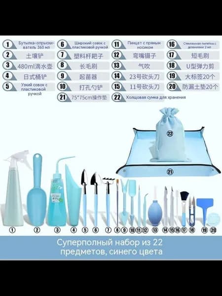 Инструмент 22 комплекта