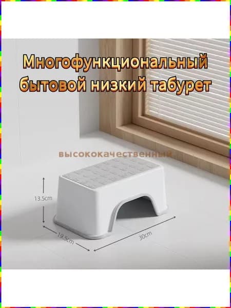 Детский стул,30х18.5х13.5см