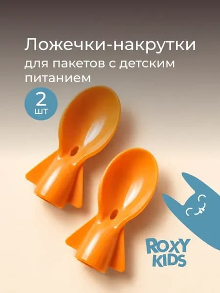 Детские ложечки для прикорма, 2 шт
