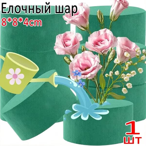 Флористическая губка, 1шт
