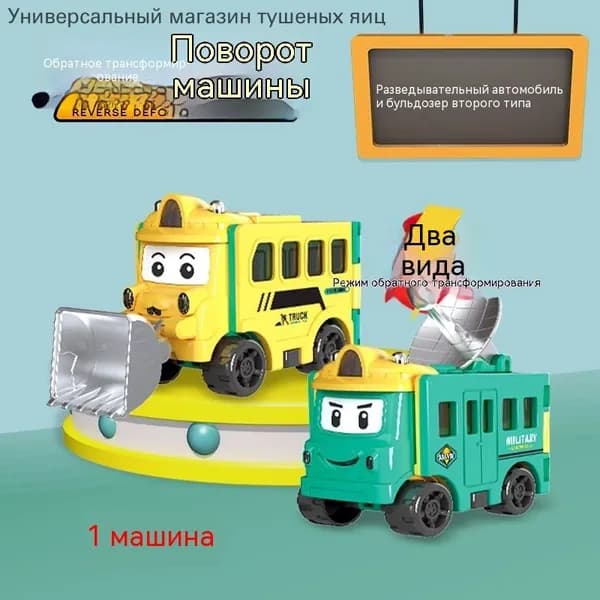 Инерционная игрушка грузовик для мальчиков