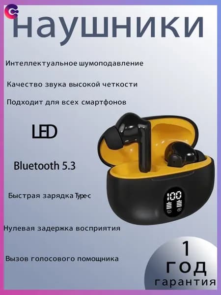 Наушники беспроводные с микрофоном, Bluetooth, USB Type-C, черный, оранжевый