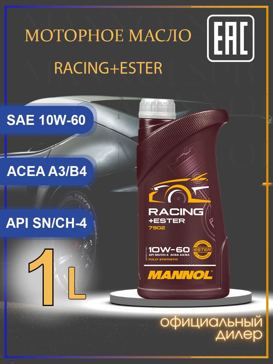 MANNOL 7902 Racing Ester SN CH4 A3 B4  10W-60 Масло моторное, Синтетическое, 1 л