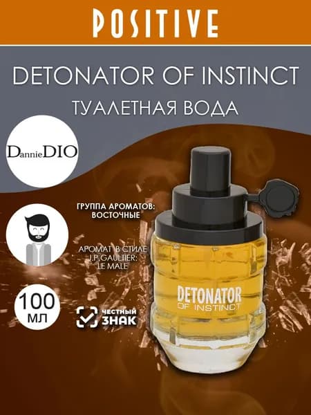 DannieDIO Туалетная вода мужская DETONATOR OF INSTINCT, восточный аромат 100 мл