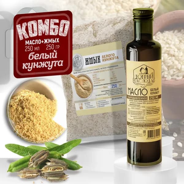 Масло белого кунжута 250 мл.+ жмых 250 г. Добрый маслодав Комбо-набор