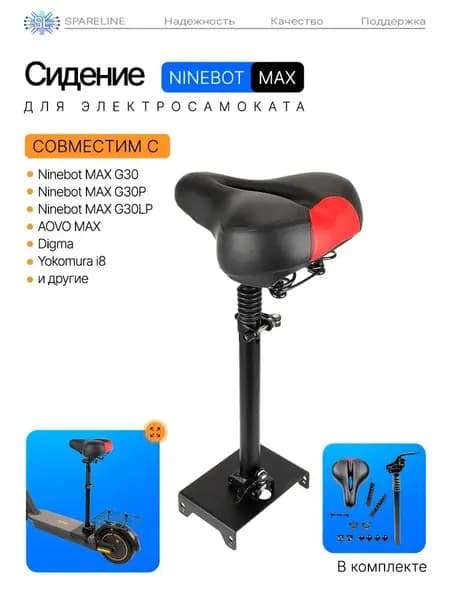 Электросамокат Ninebot MAX G30, черный матовый, красный