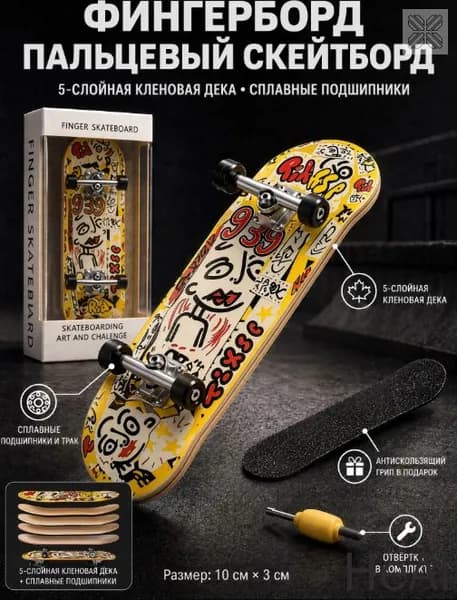 Скейтборд