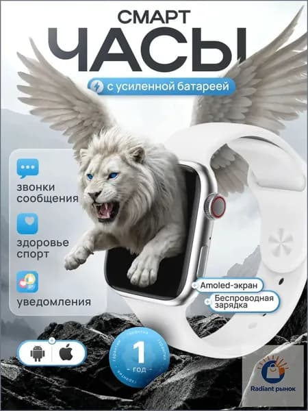 Смарт-часы, 45mm, Серебристый