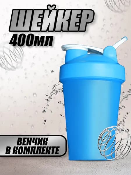 S Шейкер спортивный, 400 мл