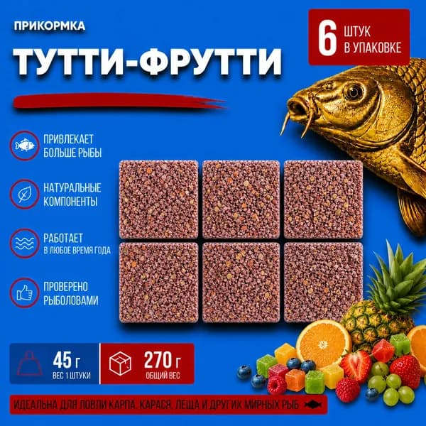 Брикеты "Тутти-фрутти" 6шт по 45гр