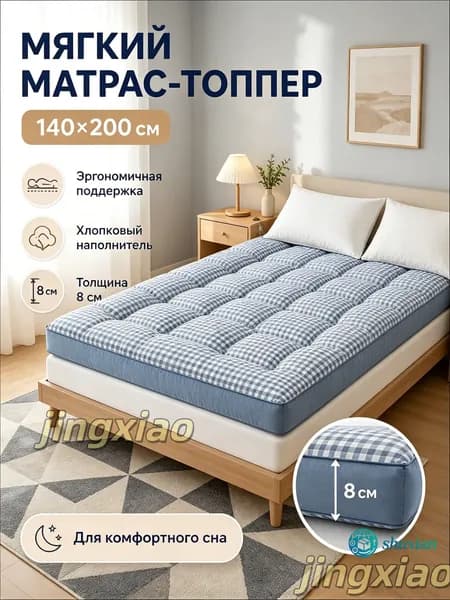 Матрас, Беспружинный, 140х200 см