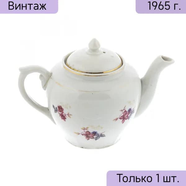 Чайник винтажный заварочный с цветочным декором, фарфор, Барановский фарфоровый завод, СССР, 1960-1969 гг.