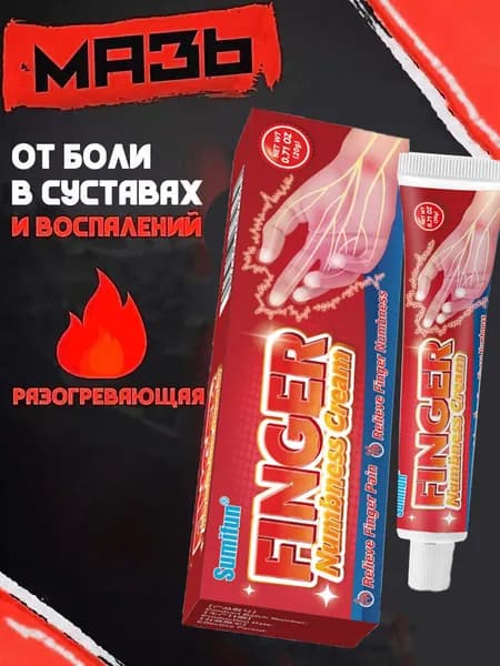Мазь для суставов от боли и артроза