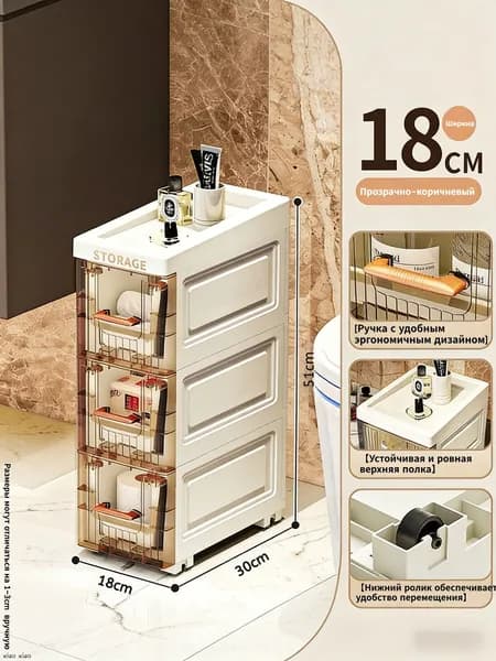 Тумба для ванной,, 18х30х51 см