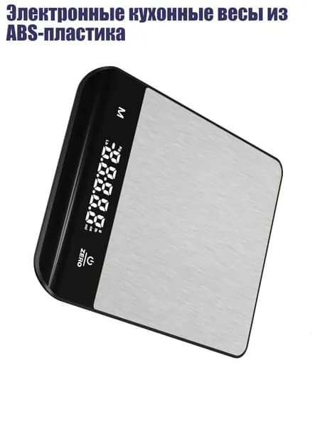 Электронные кухонные весы из ABS-пластика, Silver
