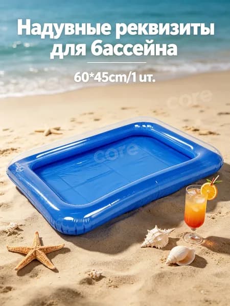 Игровой Бассейн Для Кукол С Прозрачным Дизайном Голубой 60.00X45.00X15.00Cm