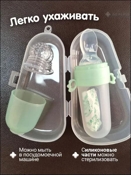 Ложка дозатор детская для первого прикорма. Бутылочка для кормления, с мерным делением и футляром. Ниблер для прикорма. Объем 40 мл. Размер 13.5х4 см.