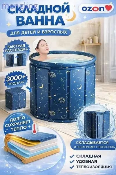 Купель 300 л, диаметр80 см.