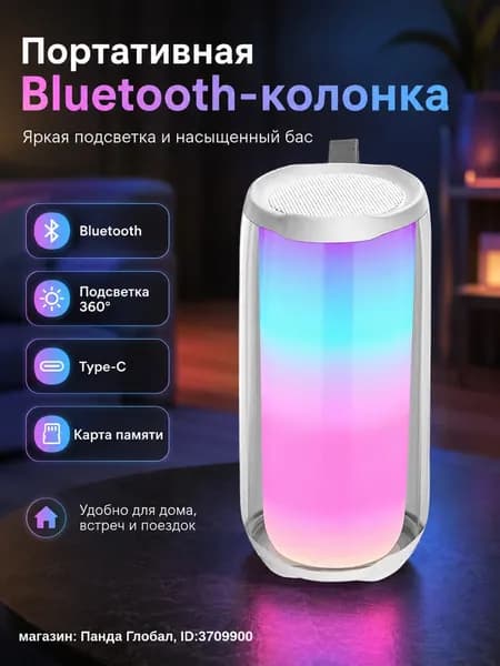 Портативная Bluetooth-колонка PULSE 5 с подсветкой, басом и зарядкой Type-C