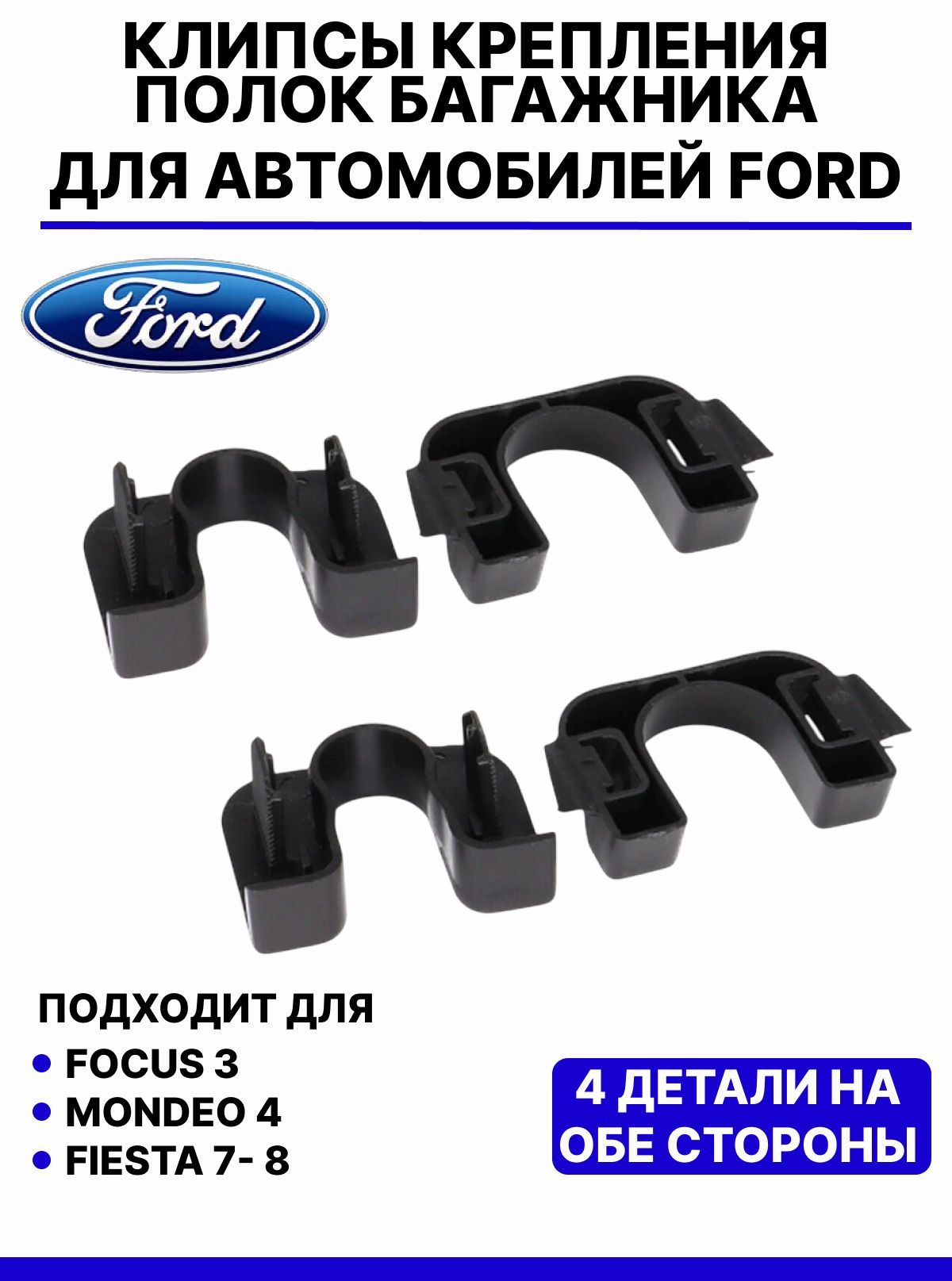Клипса крепежная автомобильная М14 х 2, 25 мм, 2 шт.