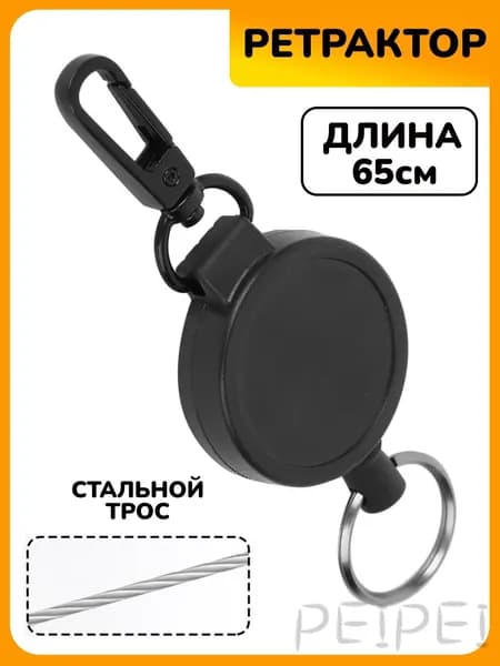 Держатель для бейджа, 1 шт.