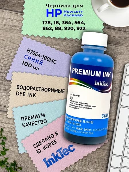 Чернила InkTec (H7064-100MC) для HP (178) CB318/CB323, 100 мл (Cyan)