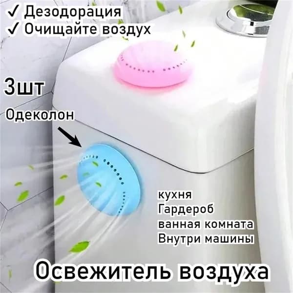 Твердый очиститель воздуха с ароматом розы, лаванды, лимона и жасмина - нейтрализатор запахов для дома и офиса