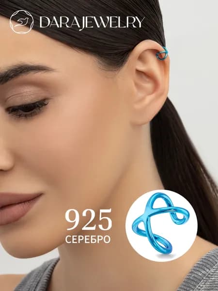 Сережка кафф без прокола моносерьга с цветной эмалью