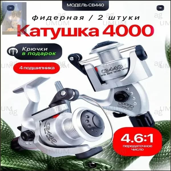 Катушка, диаметр катушки: 40 мм
