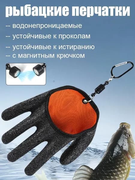 Перчатки для рыбалки, 1 пара