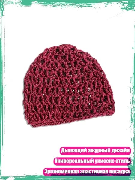 Головной убор форменный
