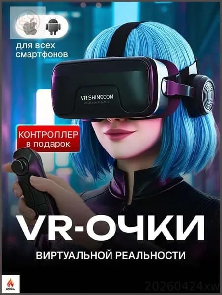 VR-очки