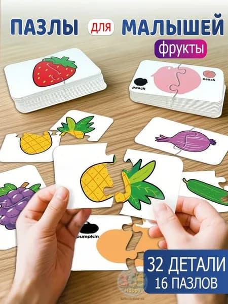 Пазлы для малышей Фрукты и овощи, 32 шт.